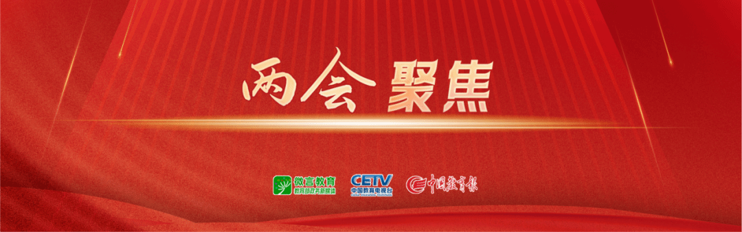 一图读懂 | 2026年教育工作怎么干？政府工作报告这样说