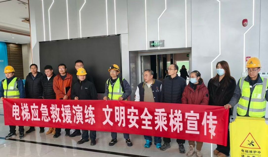 学校开展2025年电梯应急救援演练