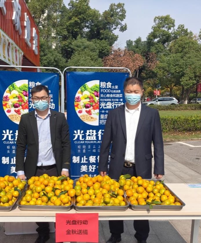 “光盘行动、金秋送橘”，泓园食堂引领节俭新风尚